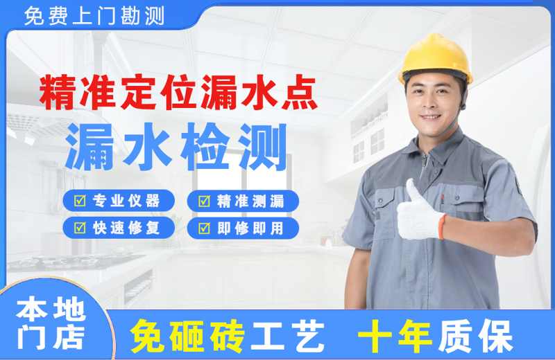 叶集精准测漏点