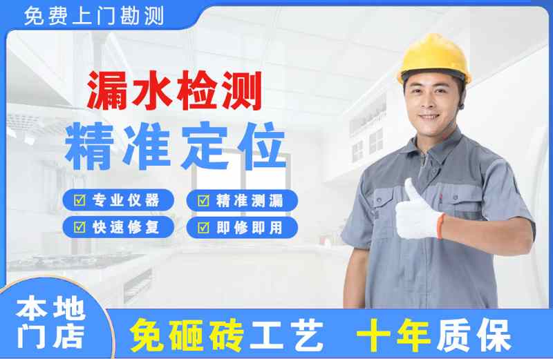 叶集漏水检测精准定位